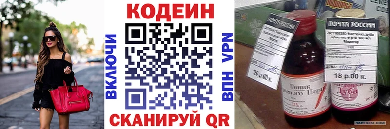 хочу   Великий Устюг  Кодеиновый сироп Lean напиток Lean (лин) 