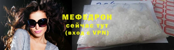 мефедрон мука Белокуриха